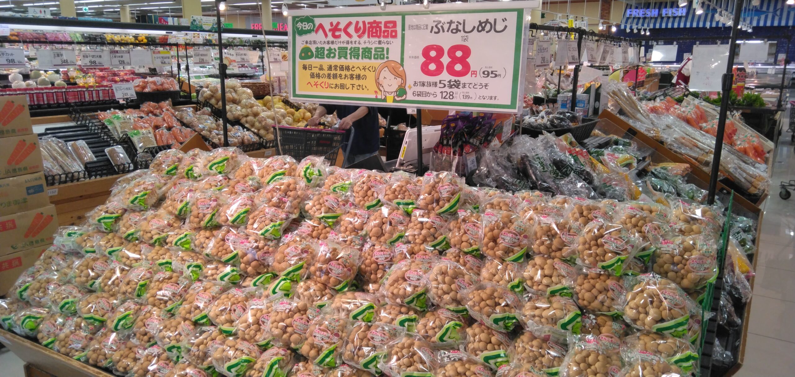 今日はぶなしめじにしませんか？ - 暮らしいきいき みしまや