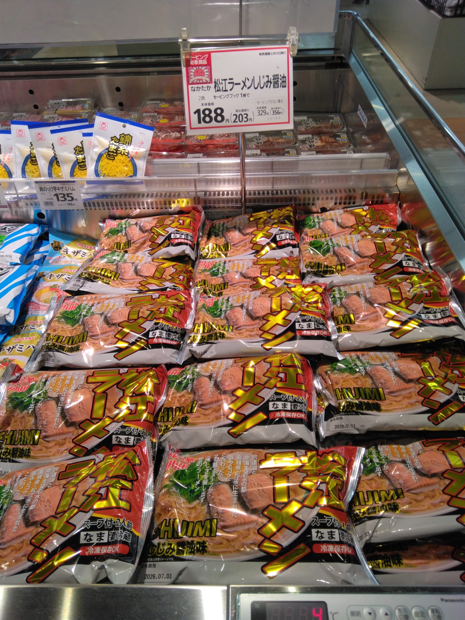 本日全店で号外チラシ実施中！ - 暮らしいきいき みしまや