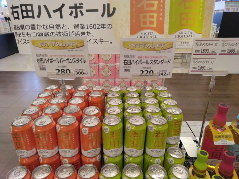 みしまや大田長久店 - 暮らしいきいき みしまや