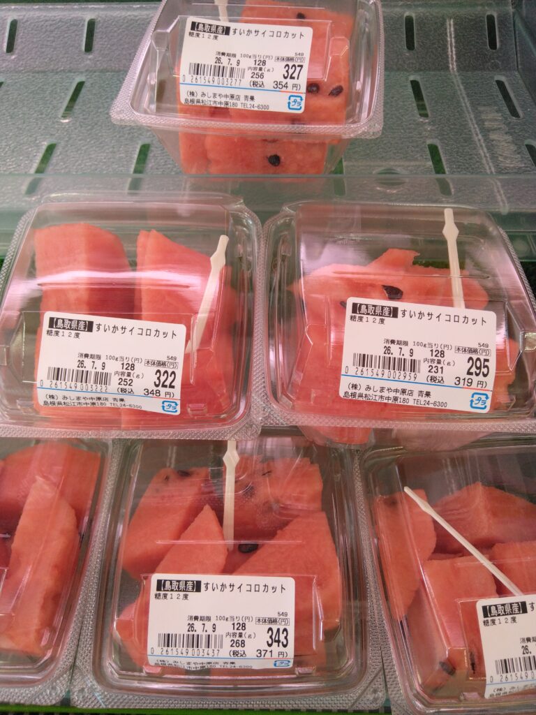 みしまや中原店 - 暮らしいきいき みしまや
