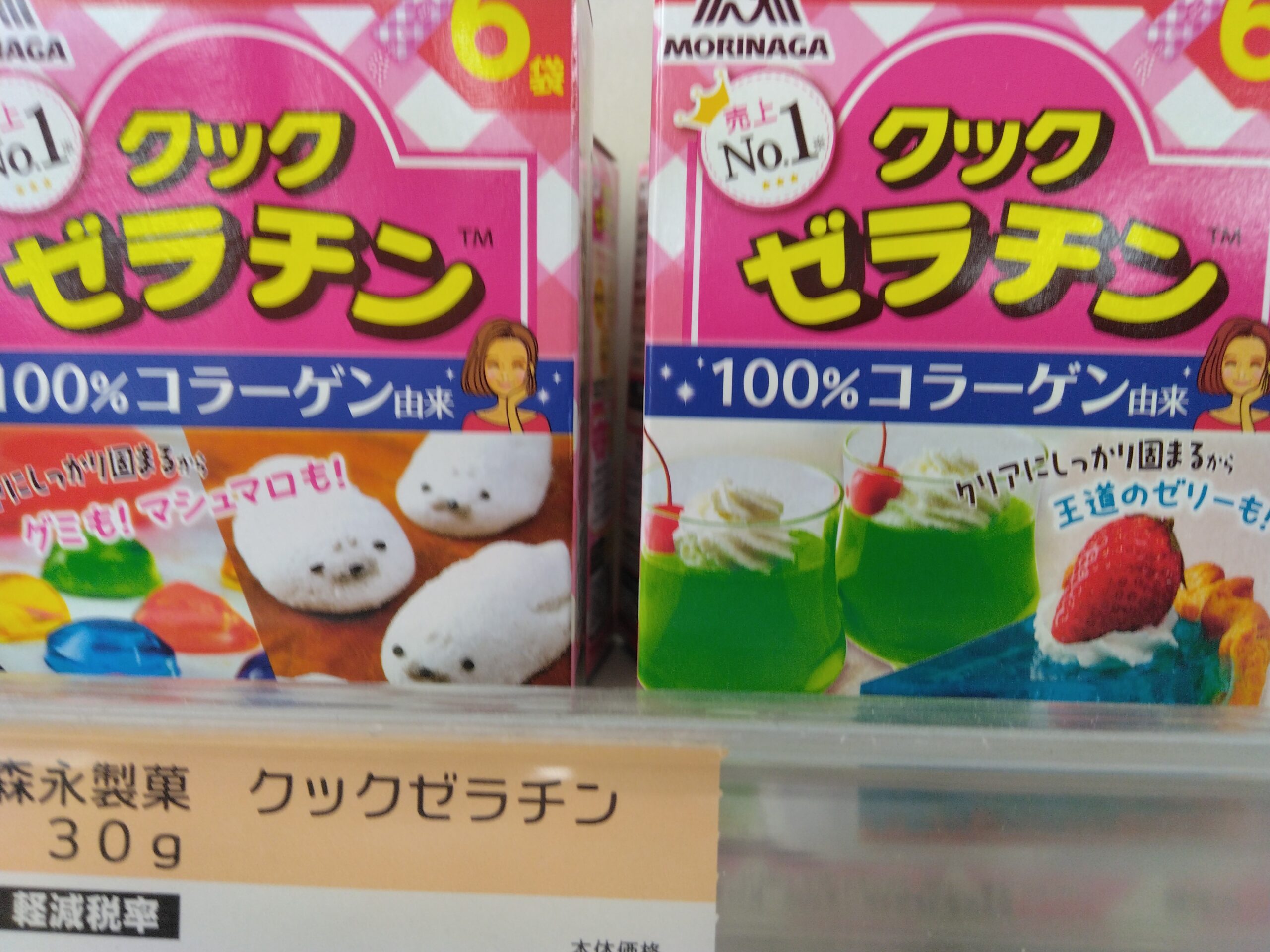 クックさま専用 クックゼラチン - 暮らしいきいき みしまや