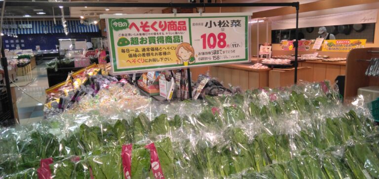 みしまや田和山店 - 暮らしいきいき みしまや