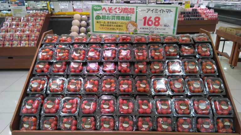 まとめ売り　別売りしません。 みしまや東川津店 - 暮らしいきいき みしまや