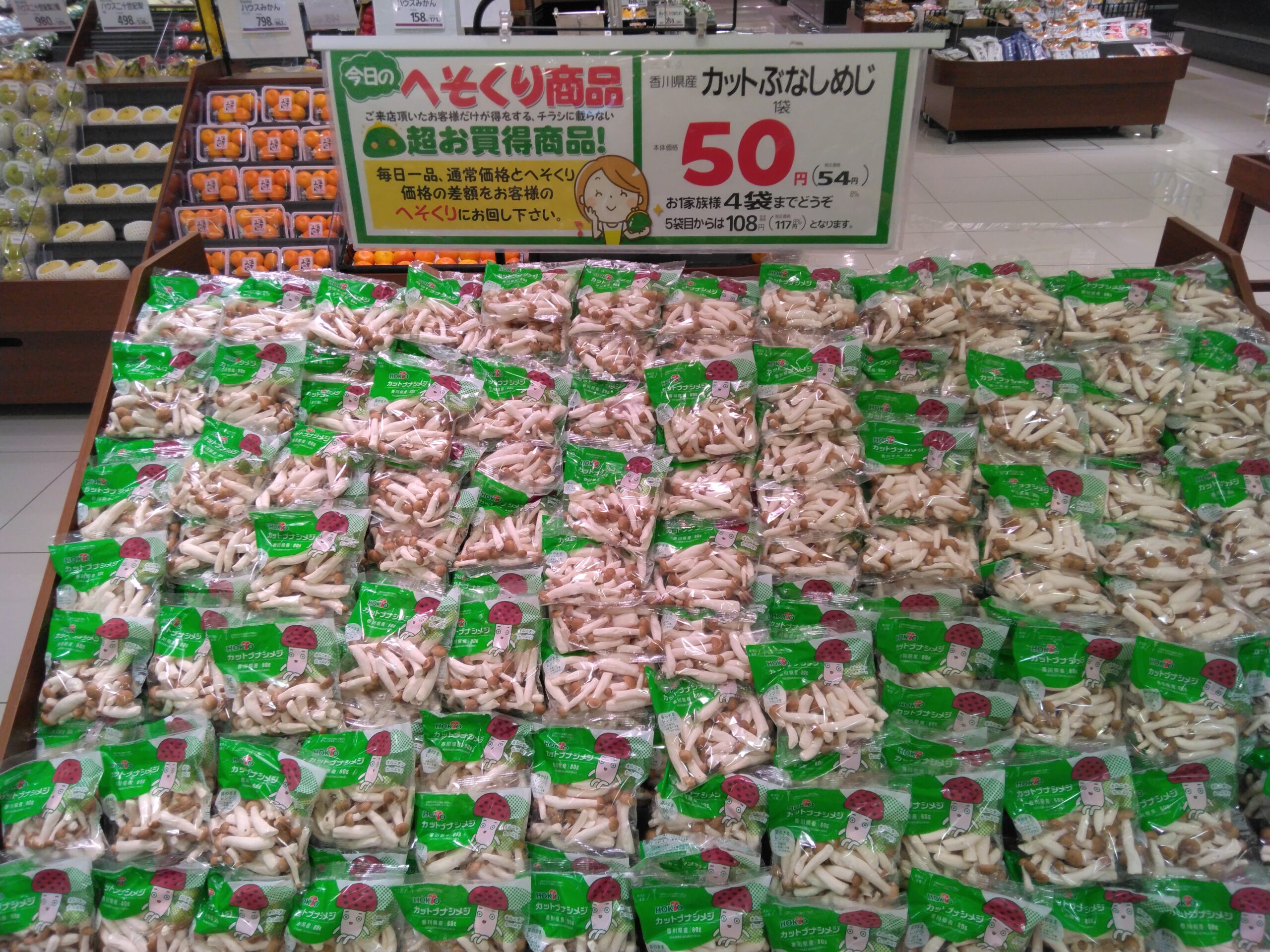ぶな しめじ 冷凍